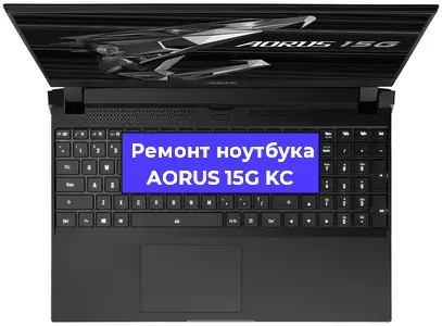Замена материнской платы на ноутбуке AORUS 15G KC в Краснодаре